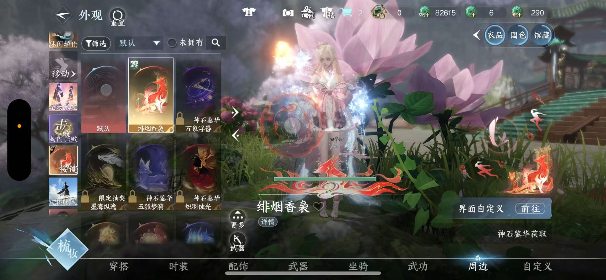 NSHWO44872逆水寒手游账号详情图33