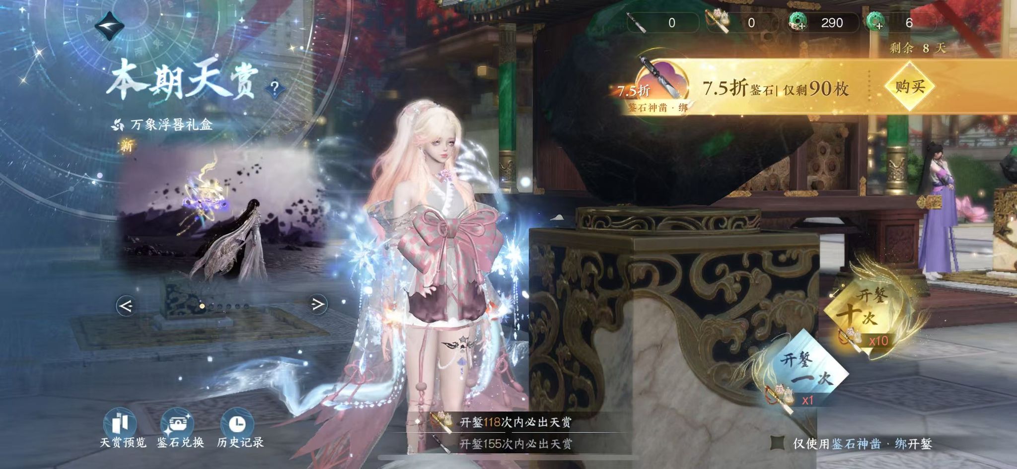 NSHWO44872逆水寒手游账号详情图39