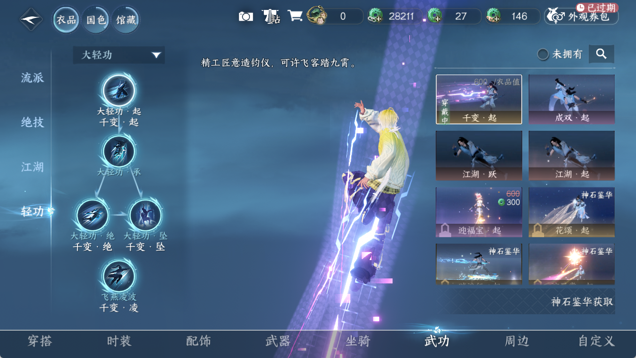 NSHZJY48639逆水寒手游账号详情图10