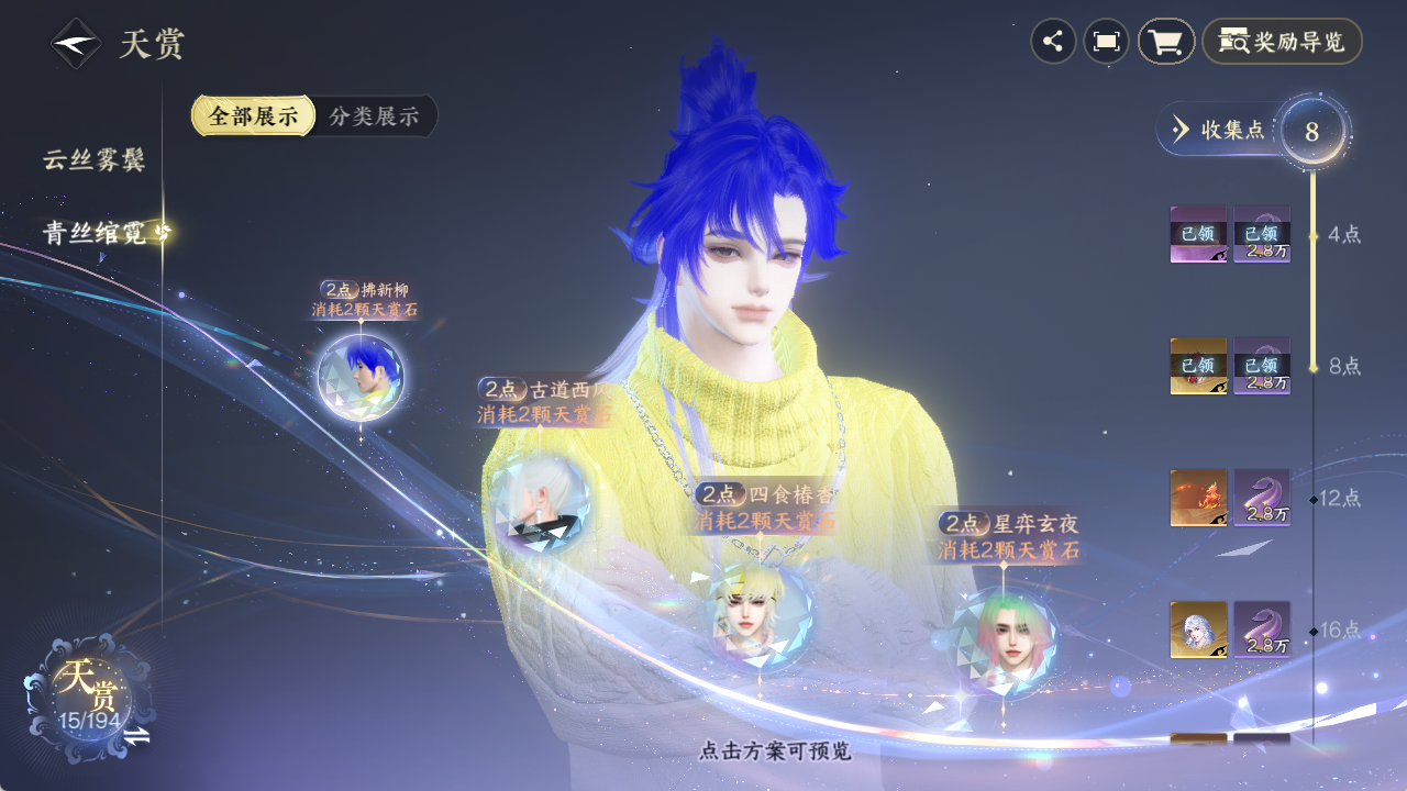 NSHZJY48639逆水寒手游账号详情图13