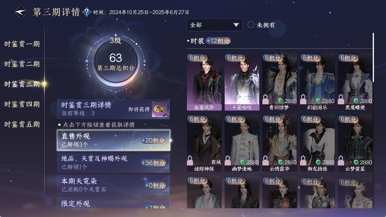 NSHZJY48639逆水寒手游账号详情图19