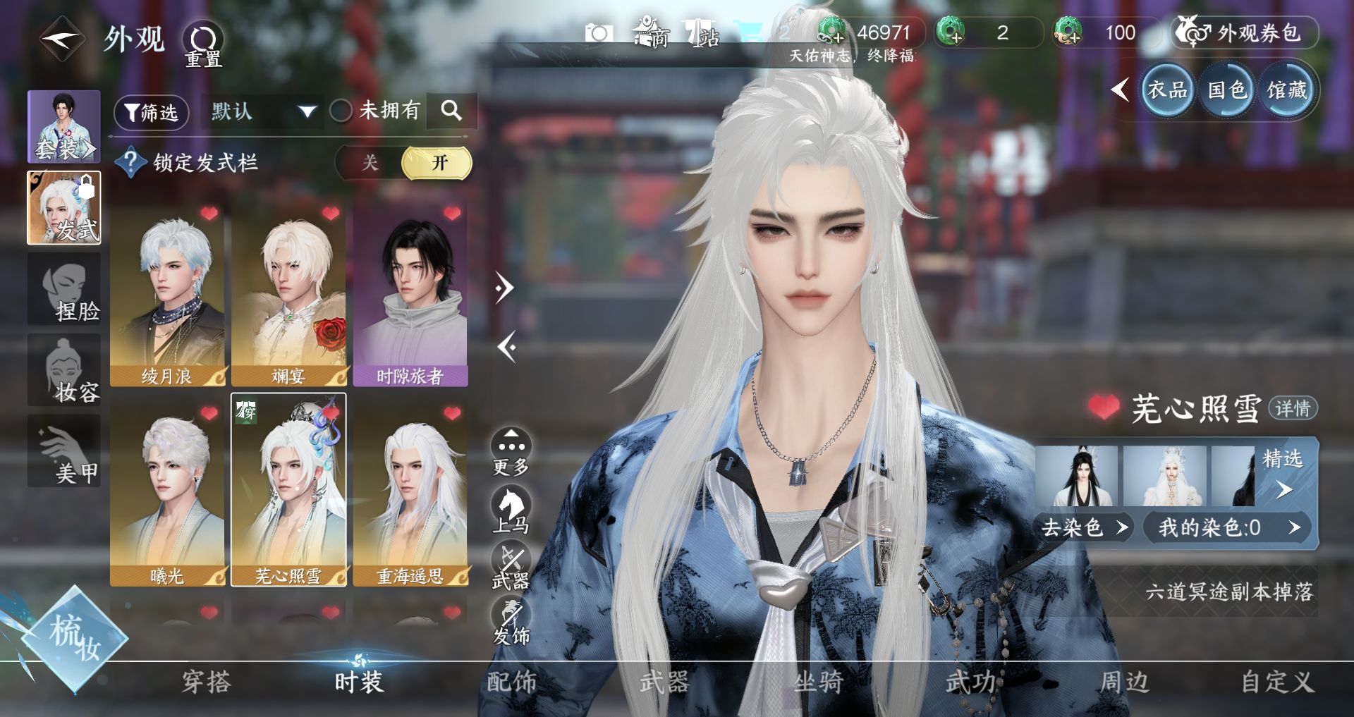 NSHWO44877逆水寒手游账号详情图8 NSHWO44877逆水寒手游账号详情图8