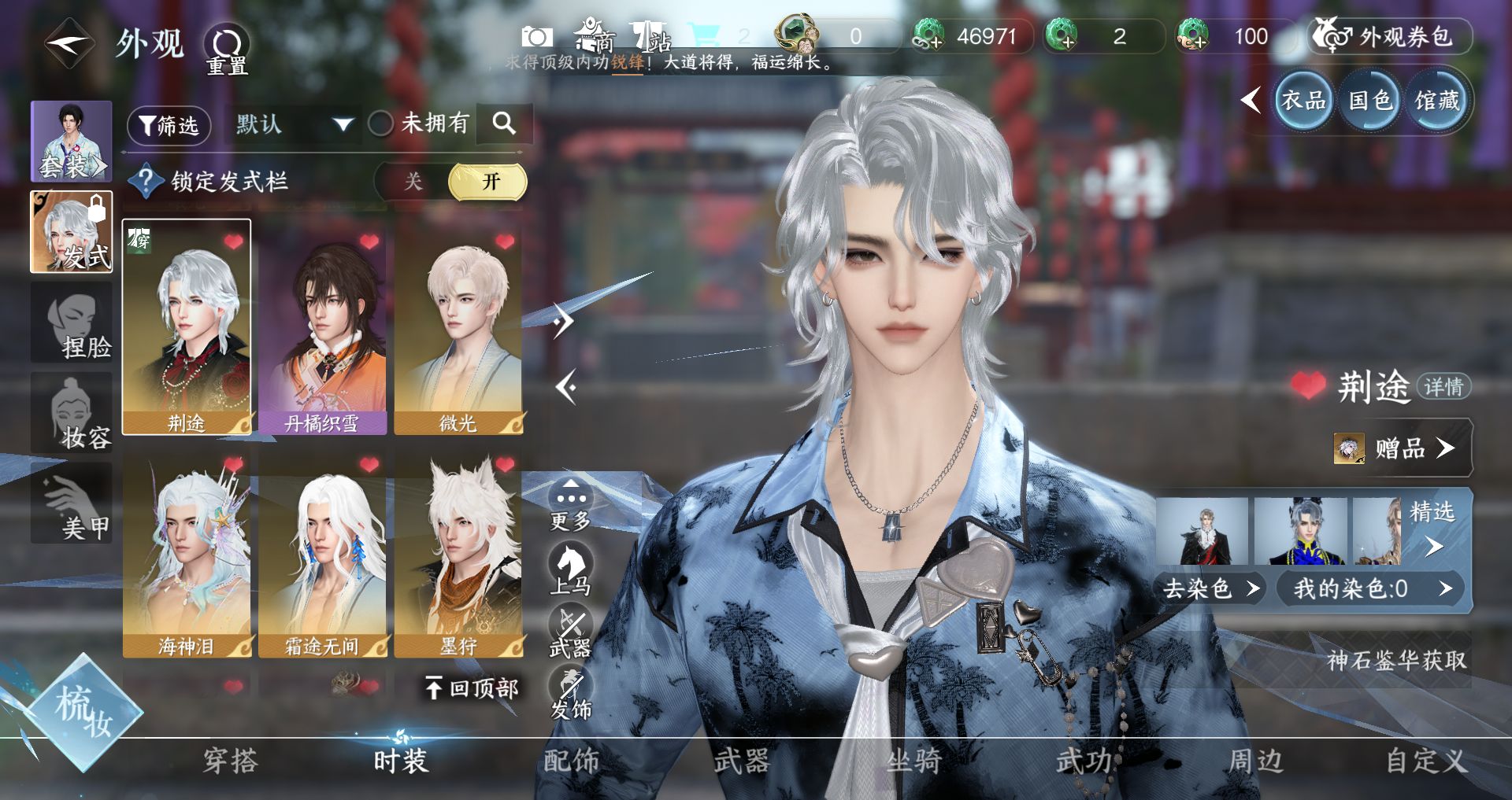 NSHWO44877逆水寒手游账号详情图10 NSHWO44877逆水寒手游账号详情图10