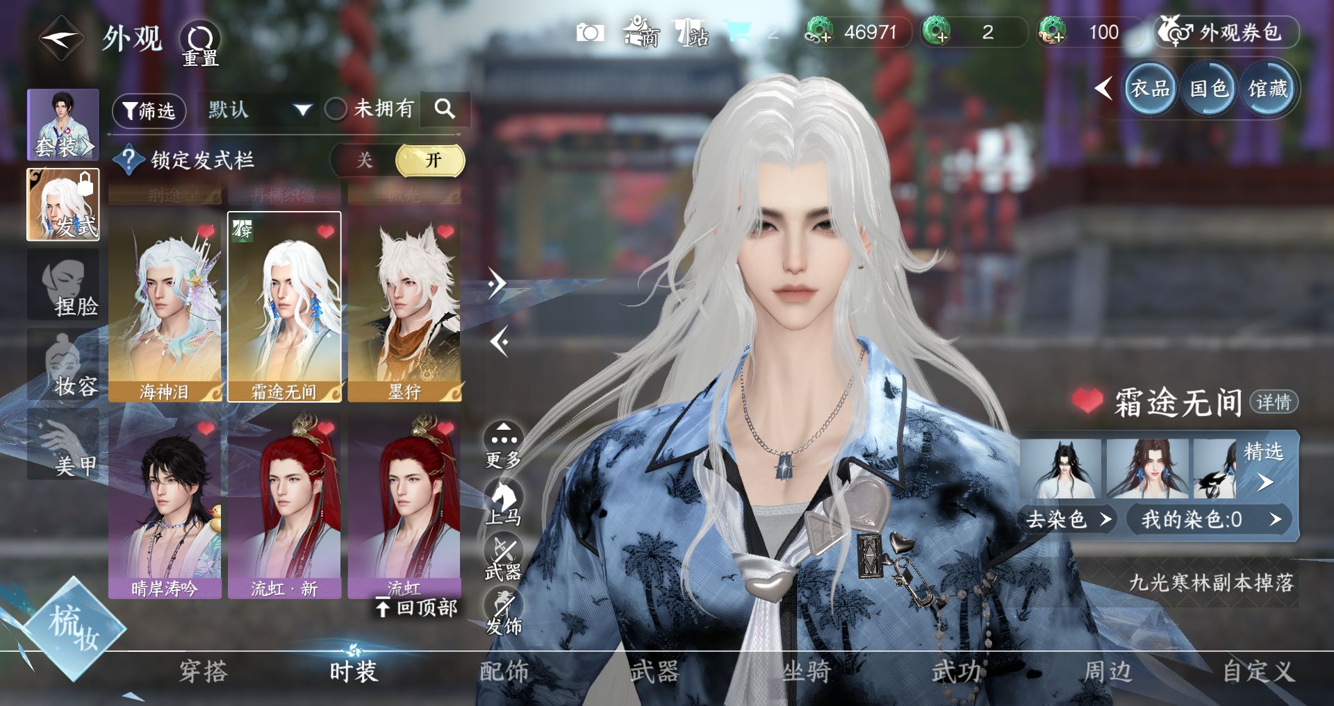 NSHWO44877逆水寒手游账号详情图13 NSHWO44877逆水寒手游账号详情图13