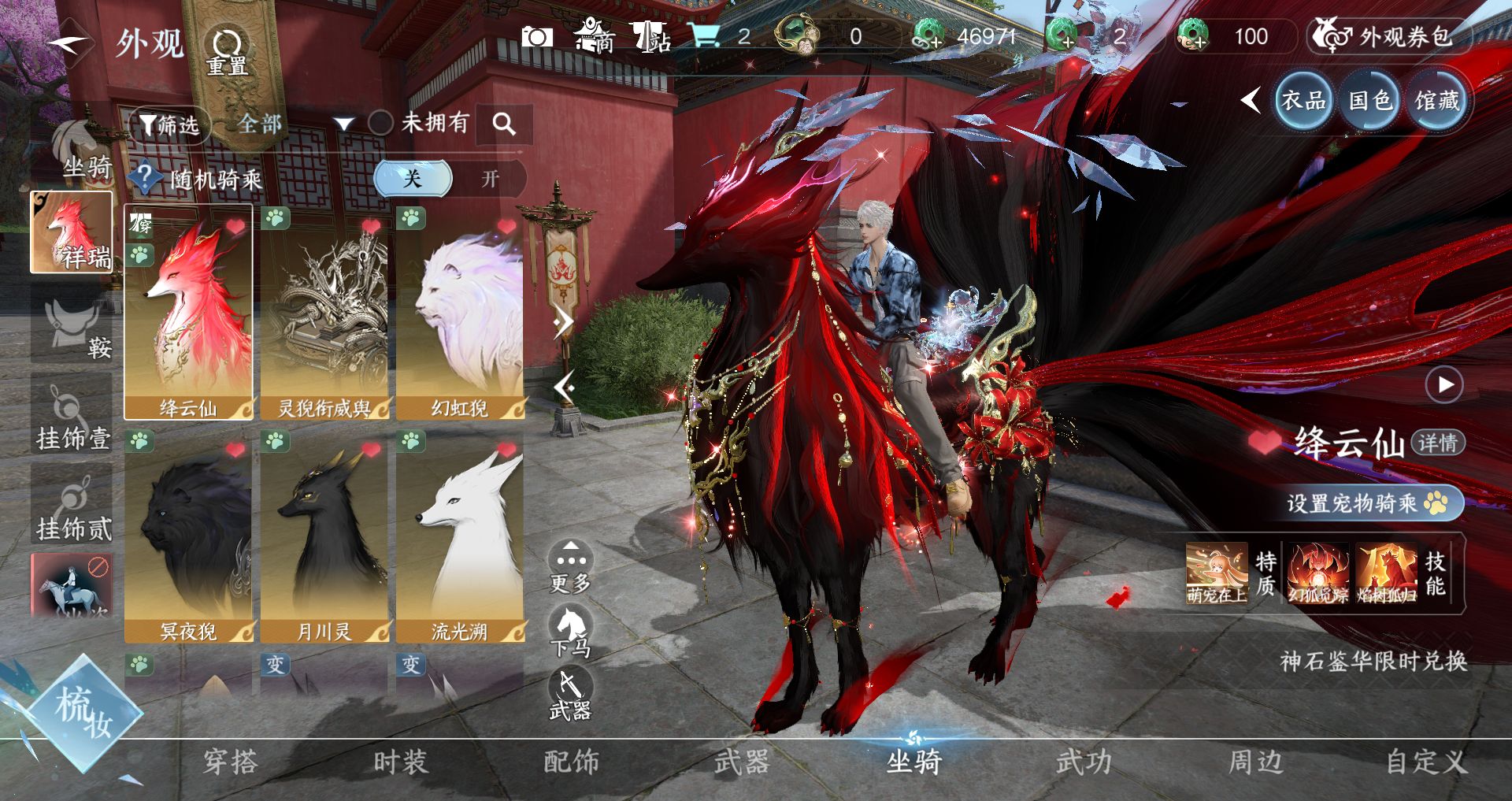 NSHWO44877逆水寒手游账号详情图20 NSHWO44877逆水寒手游账号详情图20