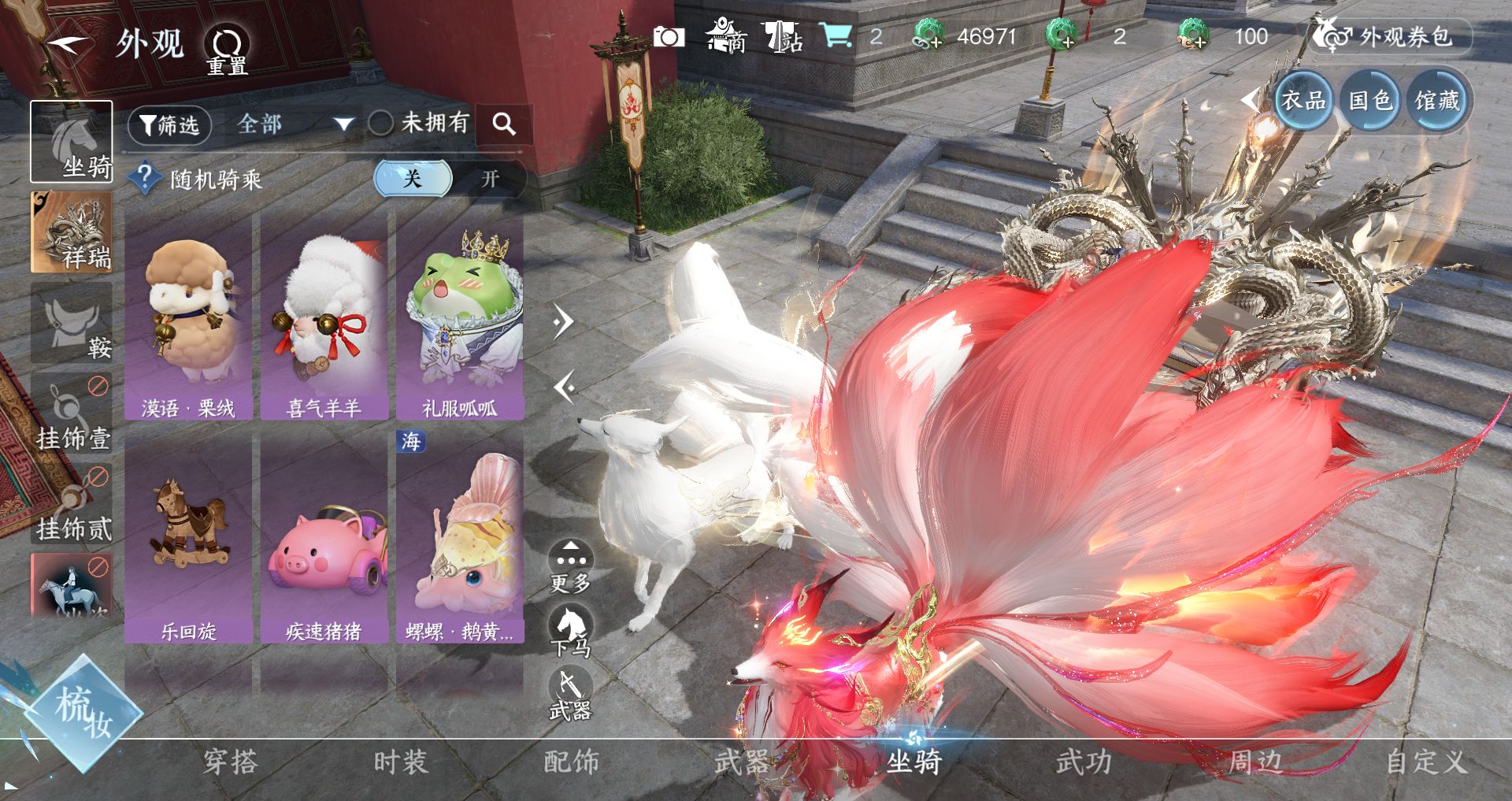 NSHWO44877逆水寒手游账号详情图21 NSHWO44877逆水寒手游账号详情图21