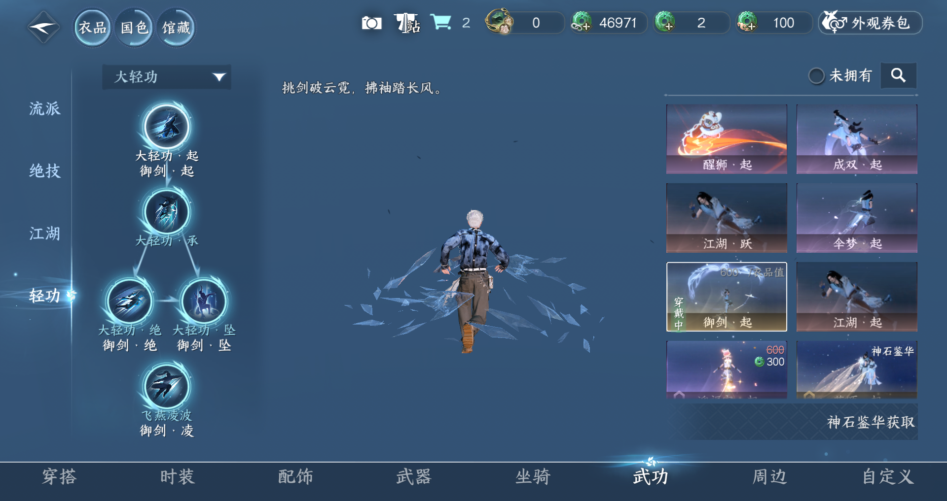 NSHWO44877逆水寒手游账号详情图22 NSHWO44877逆水寒手游账号详情图22