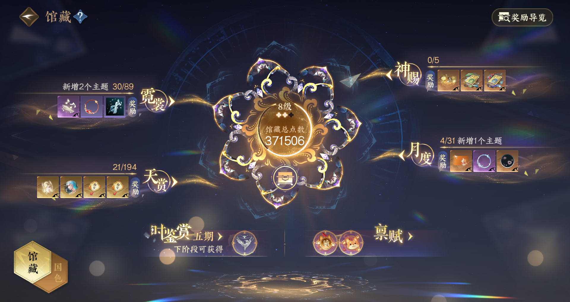 NSHWO44877逆水寒手游账号详情图24 NSHWO44877逆水寒手游账号详情图24