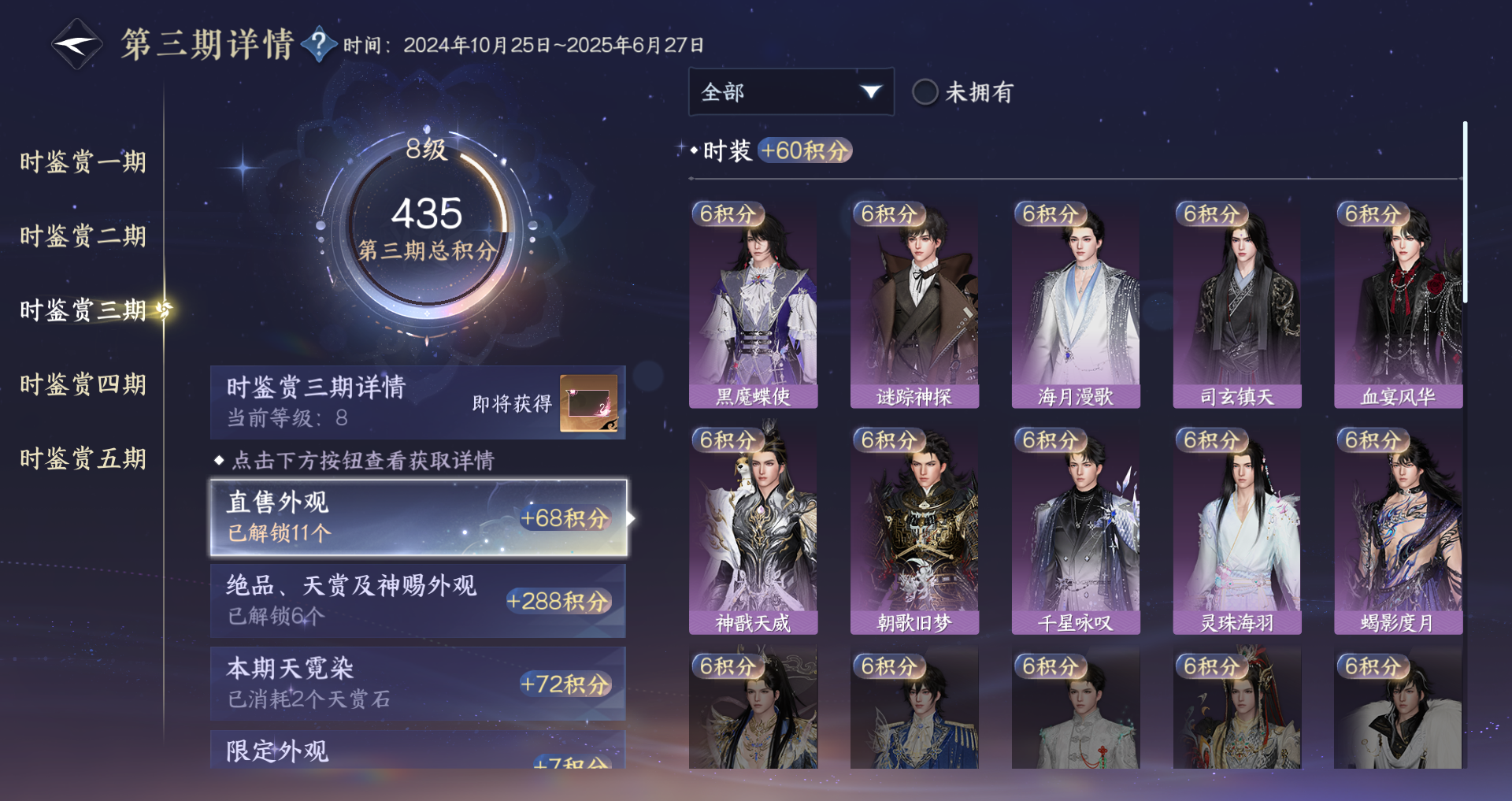 NSHWO44877逆水寒手游账号详情图26 NSHWO44877逆水寒手游账号详情图26