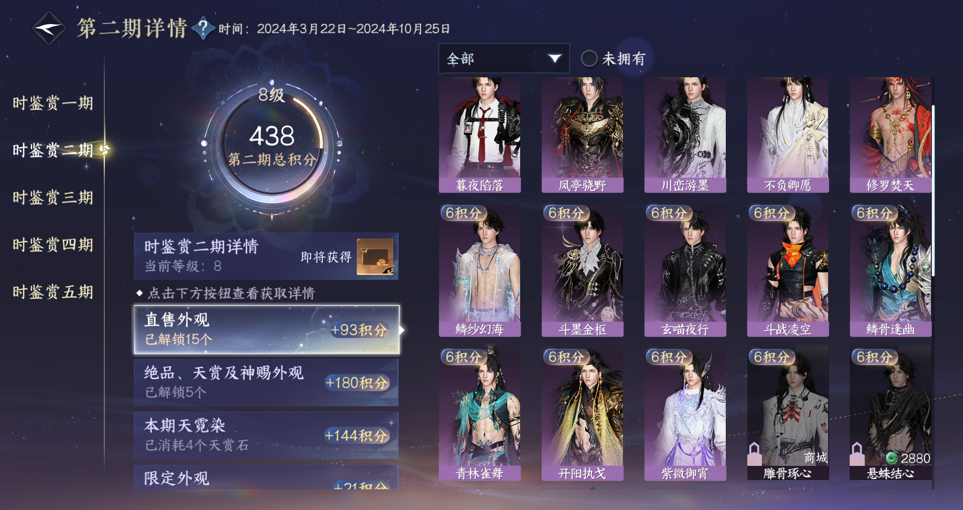 NSHWO44877逆水寒手游账号详情图27 NSHWO44877逆水寒手游账号详情图27