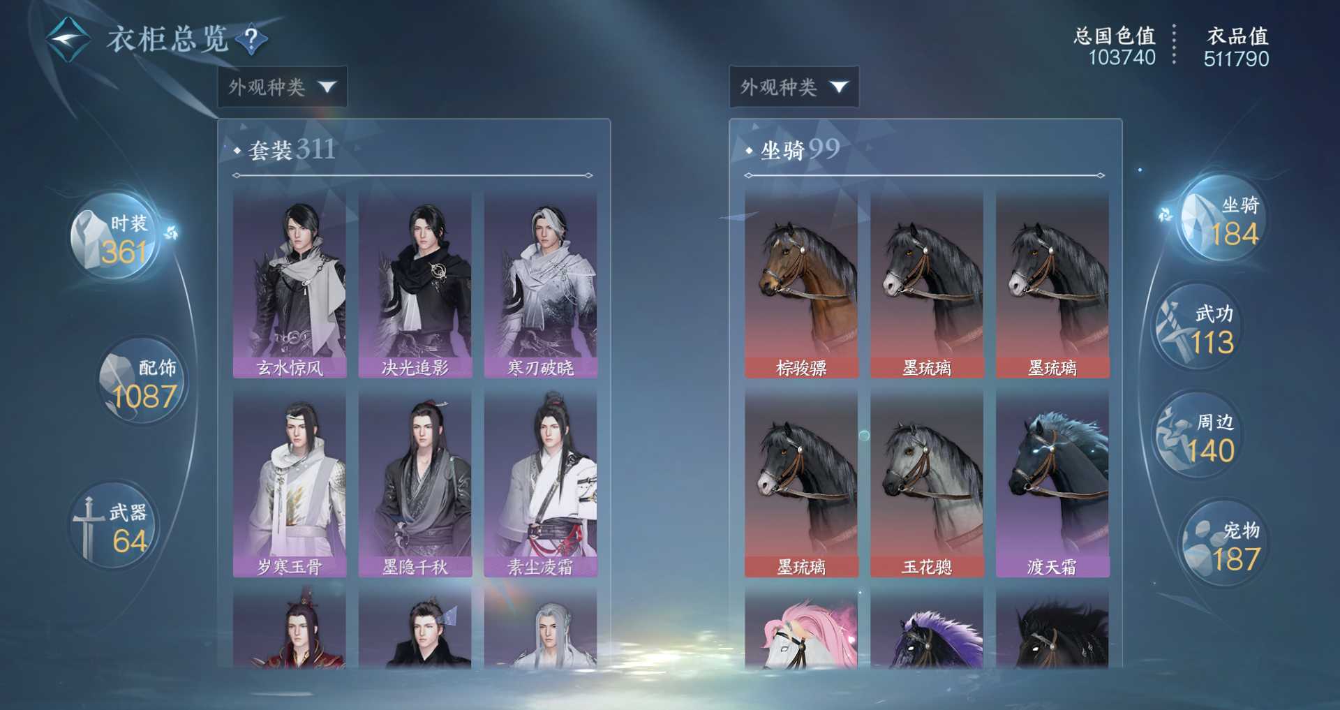 NSHWO44877逆水寒手游账号详情图30 NSHWO44877逆水寒手游账号详情图30