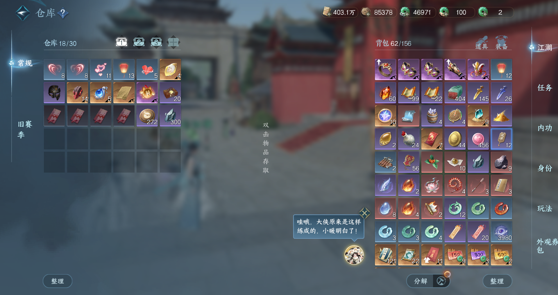 NSHWO44877逆水寒手游账号详情图31 NSHWO44877逆水寒手游账号详情图31