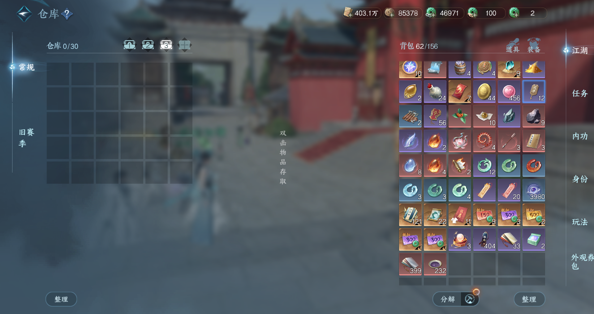 NSHWO44877逆水寒手游账号详情图32 NSHWO44877逆水寒手游账号详情图32