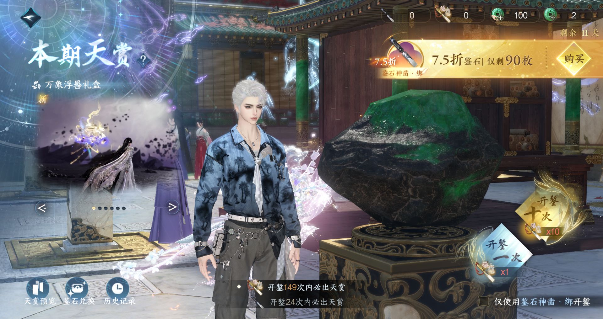 NSHWO44877逆水寒手游账号详情图35 NSHWO44877逆水寒手游账号详情图35