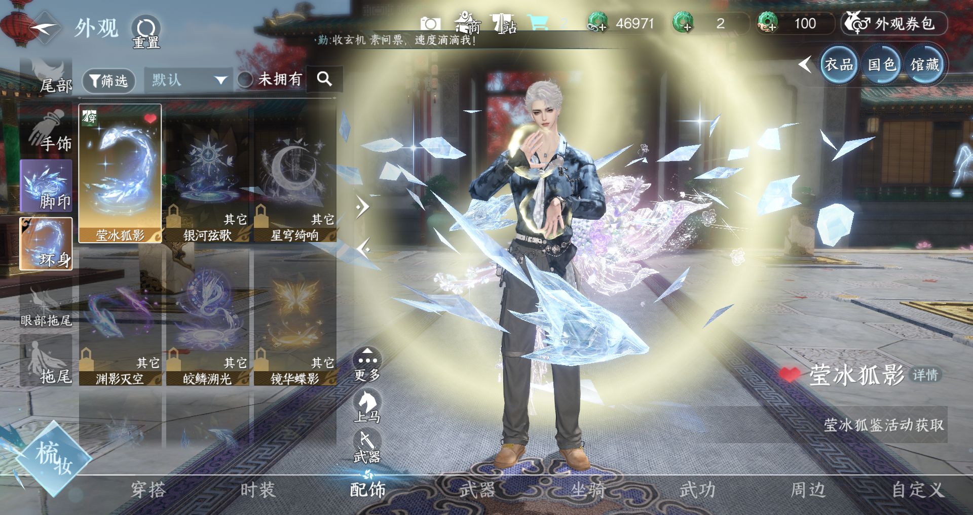 NSHWO44877逆水寒手游账号详情图36 NSHWO44877逆水寒手游账号详情图36