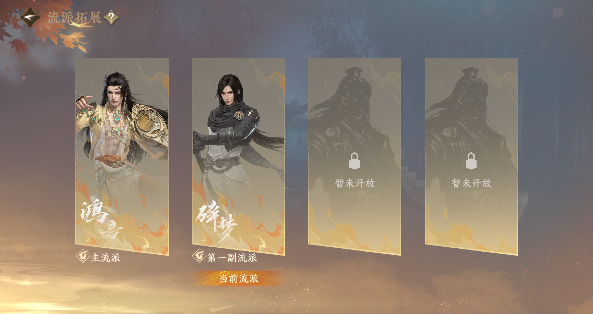 NSHWO44877逆水寒手游账号详情图37 NSHWO44877逆水寒手游账号详情图37