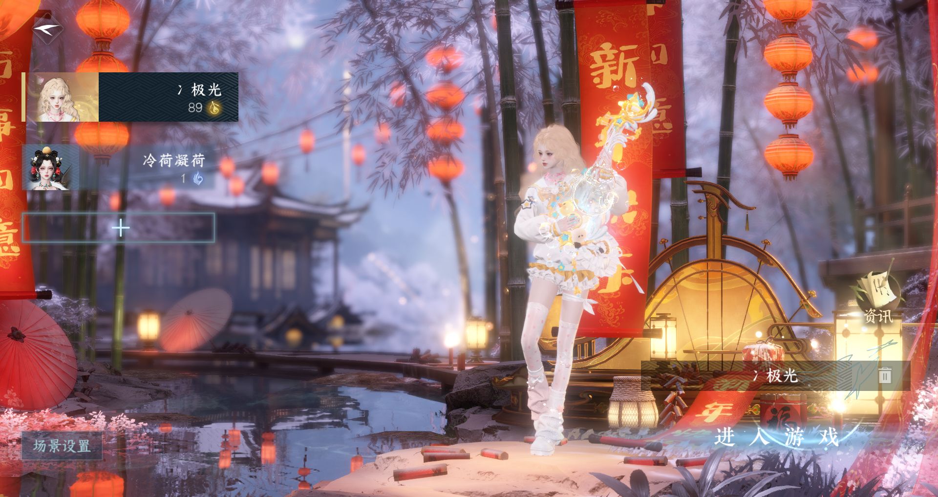 NSHWO44879逆水寒手游账号详情图3