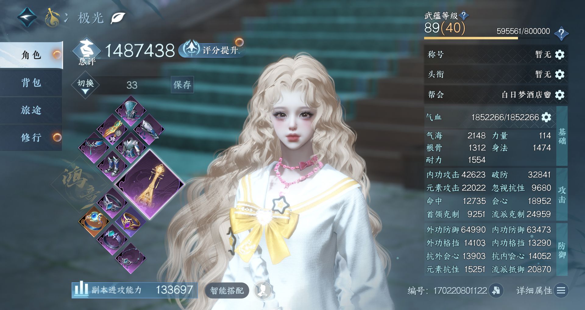 NSHWO44879逆水寒手游账号详情图4