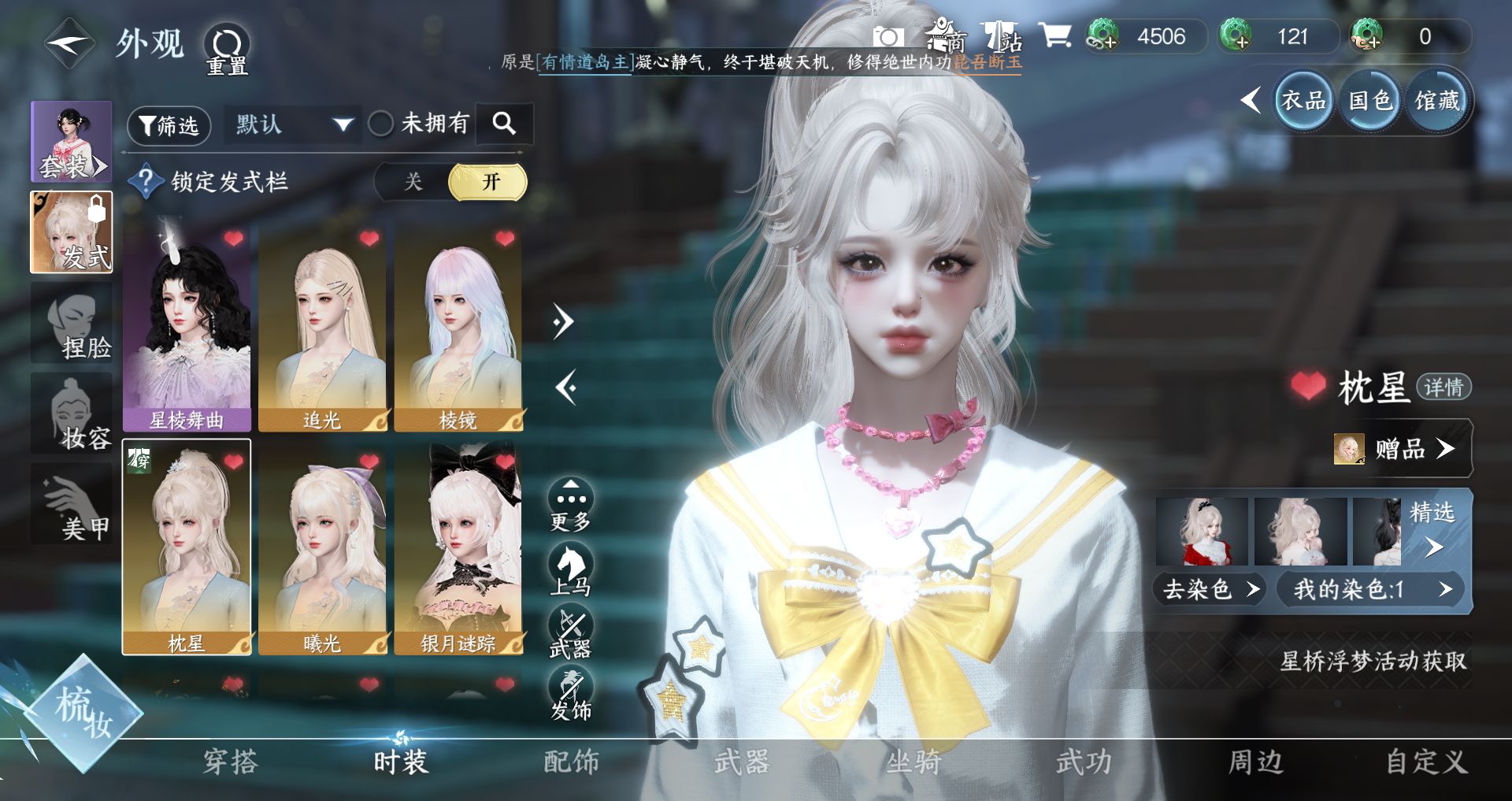 NSHWO44879逆水寒手游账号详情图7