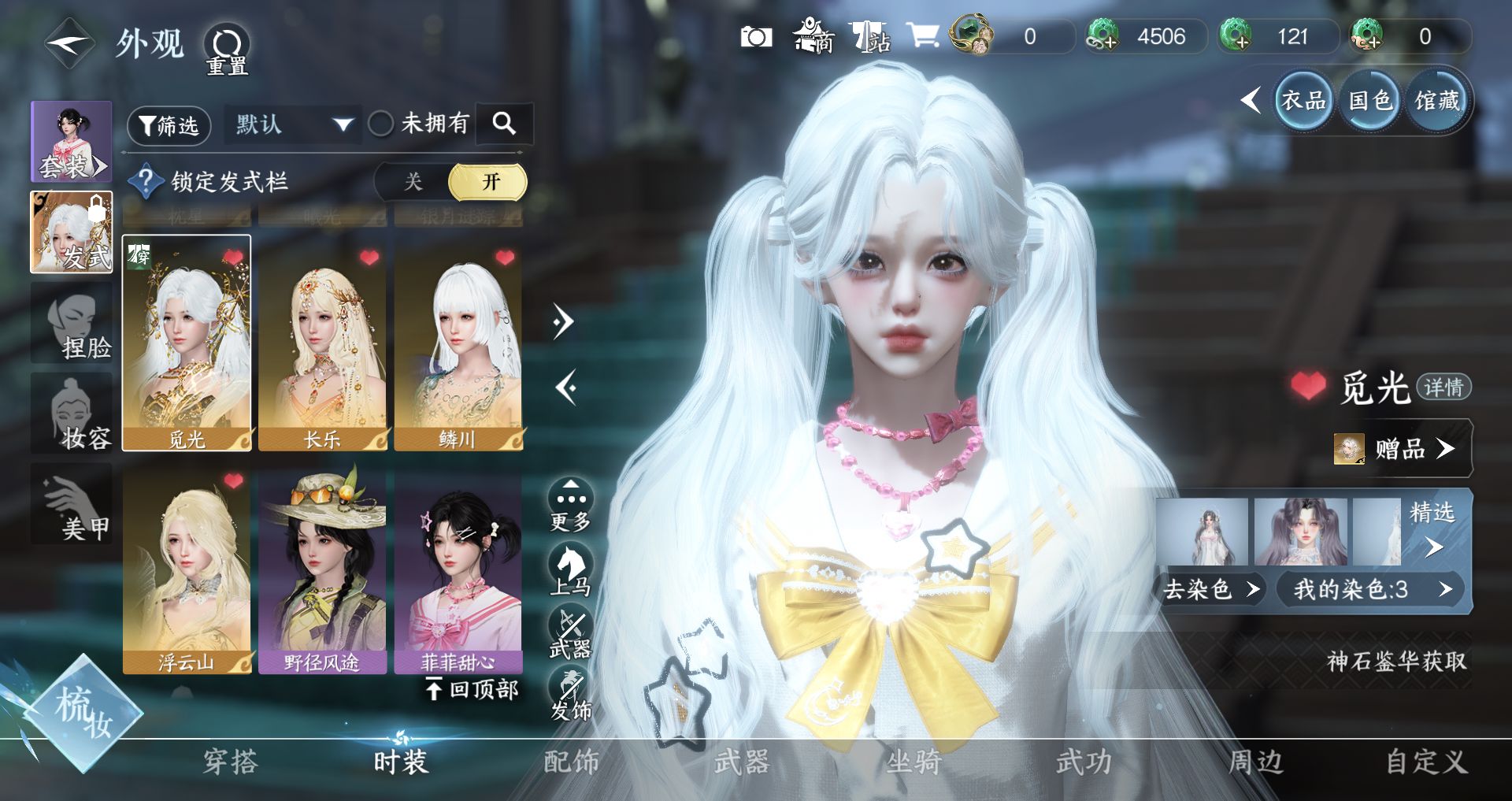 NSHWO44879逆水寒手游账号详情图10