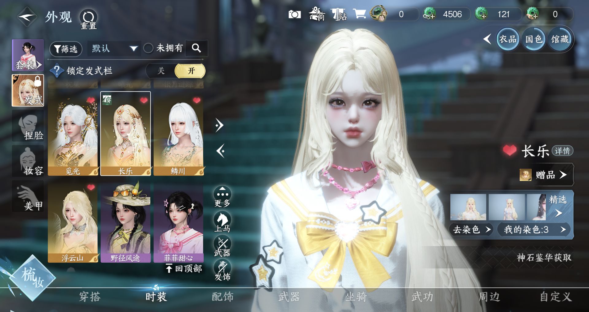 NSHWO44879逆水寒手游账号详情图11