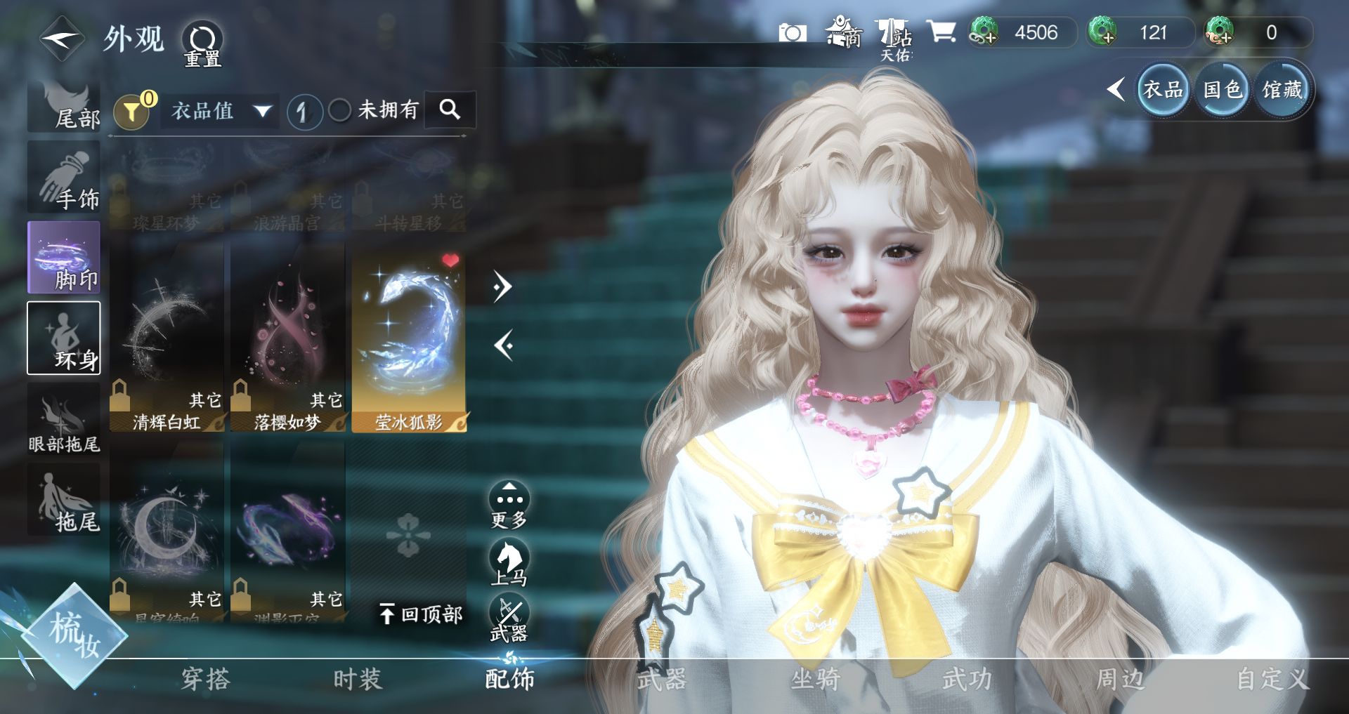 NSHWO44879逆水寒手游账号详情图15