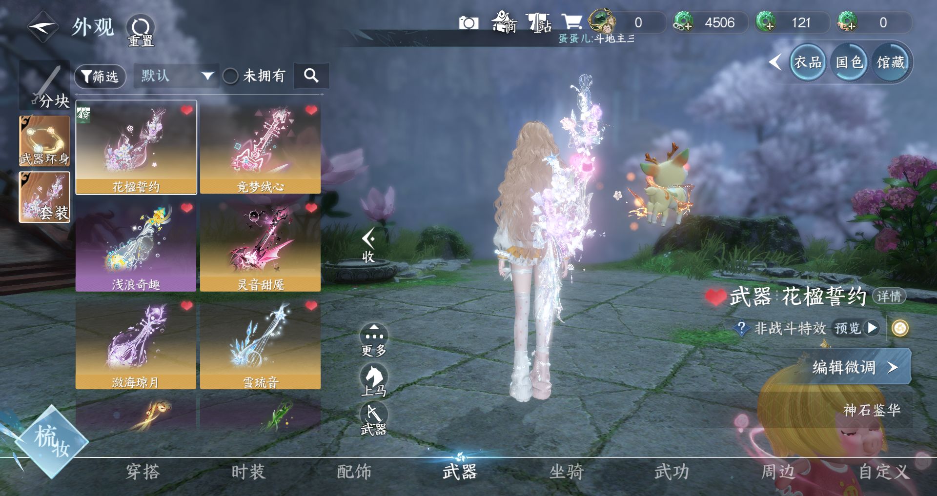 NSHWO44879逆水寒手游账号详情图16