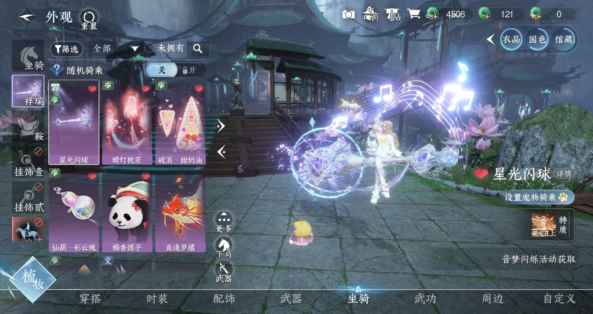 NSHWO44879逆水寒手游账号详情图17