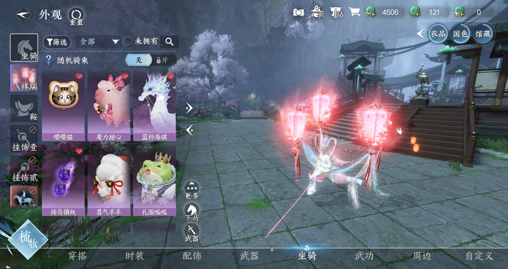 NSHWO44879逆水寒手游账号详情图18