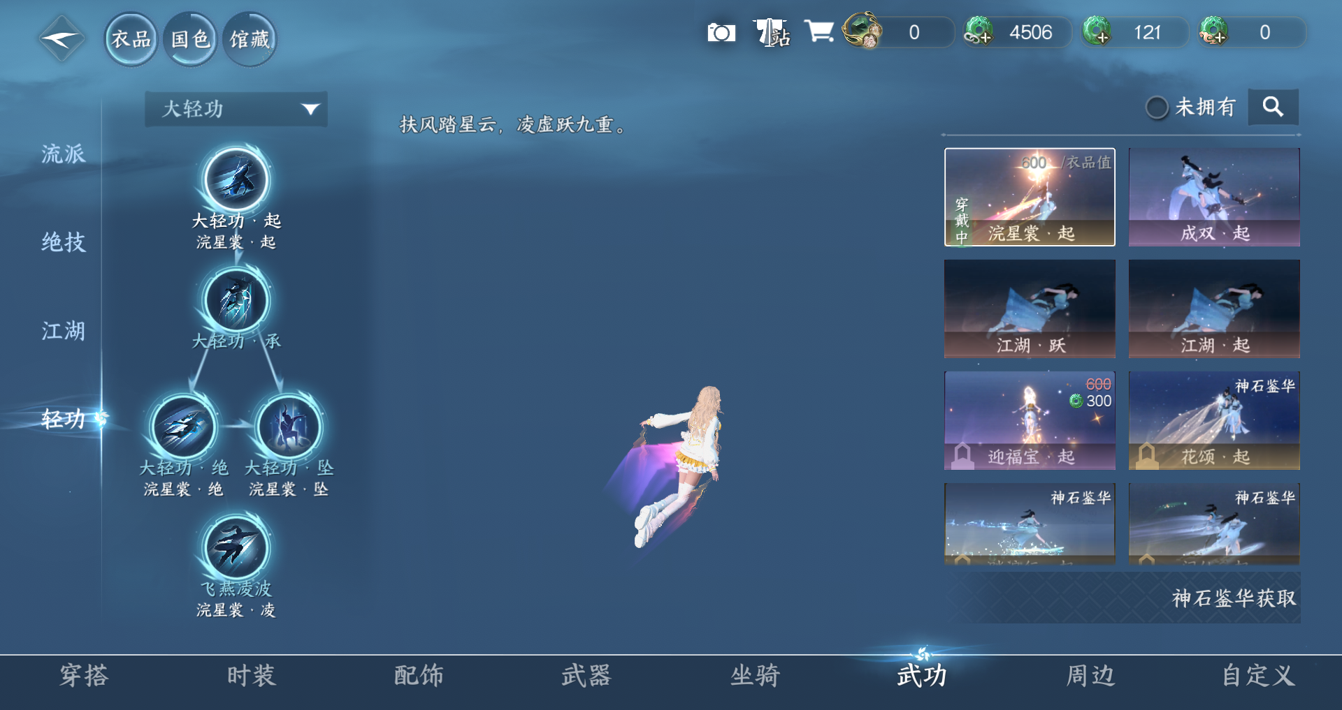 NSHWO44879逆水寒手游账号详情图19