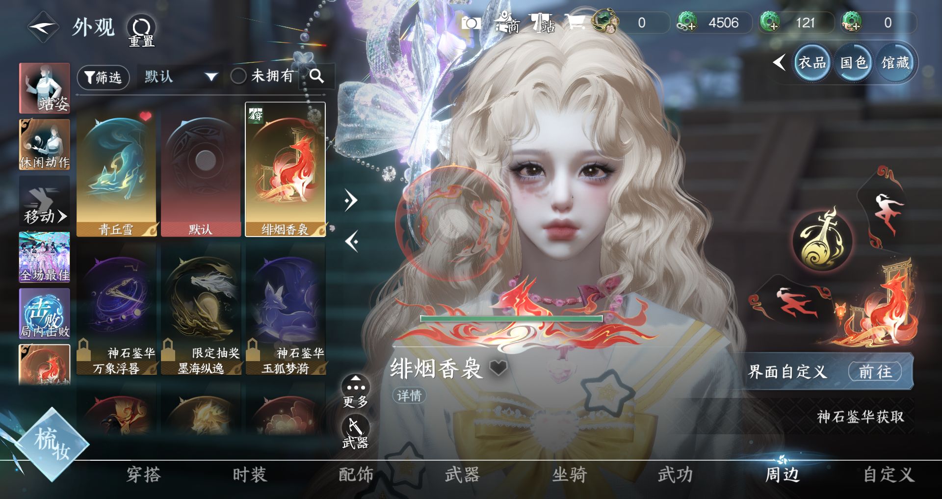 NSHWO44879逆水寒手游账号详情图20