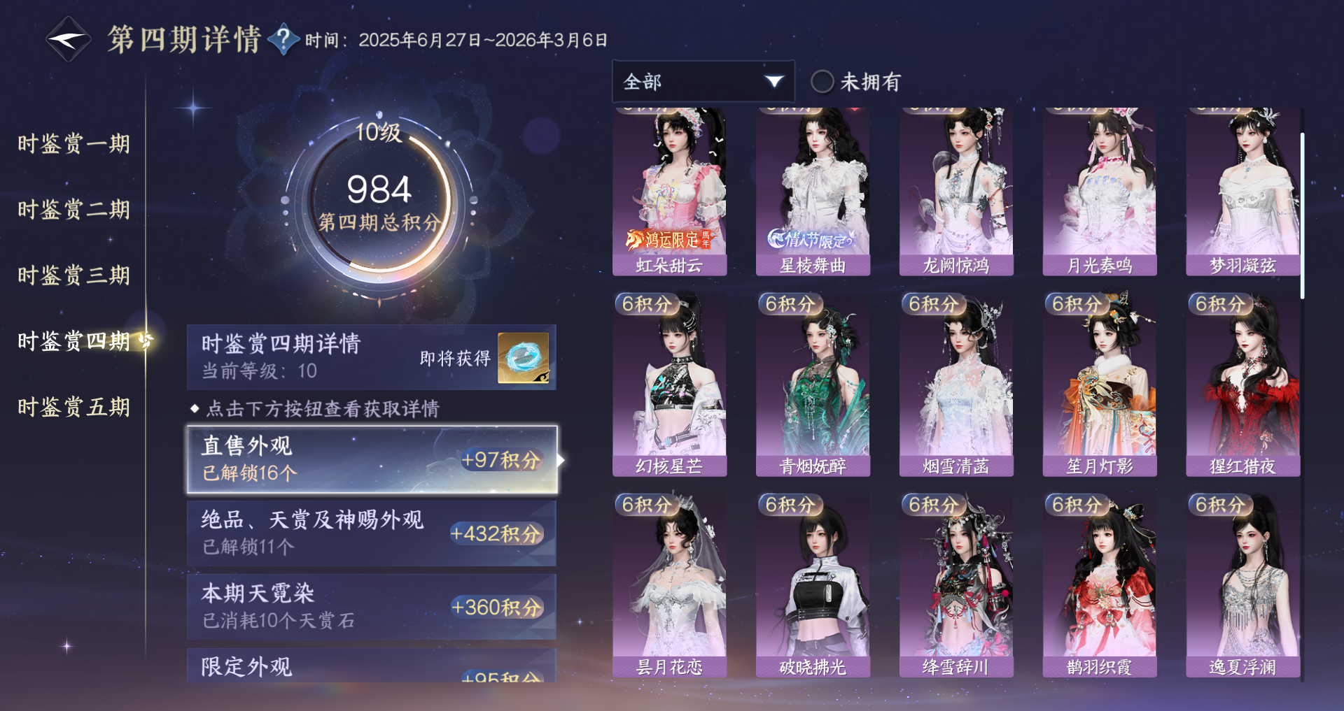 NSHWO44879逆水寒手游账号详情图22