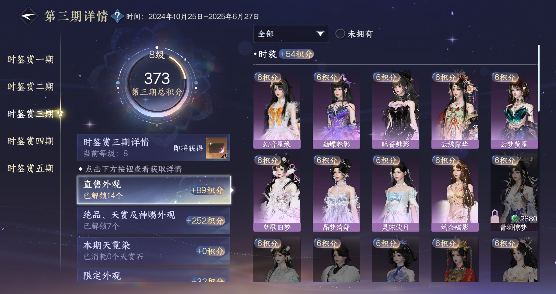 NSHWO44879逆水寒手游账号详情图23