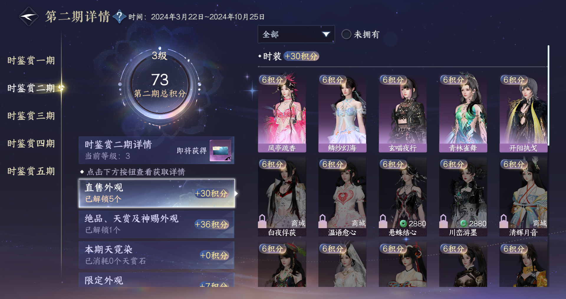 NSHWO44879逆水寒手游账号详情图24