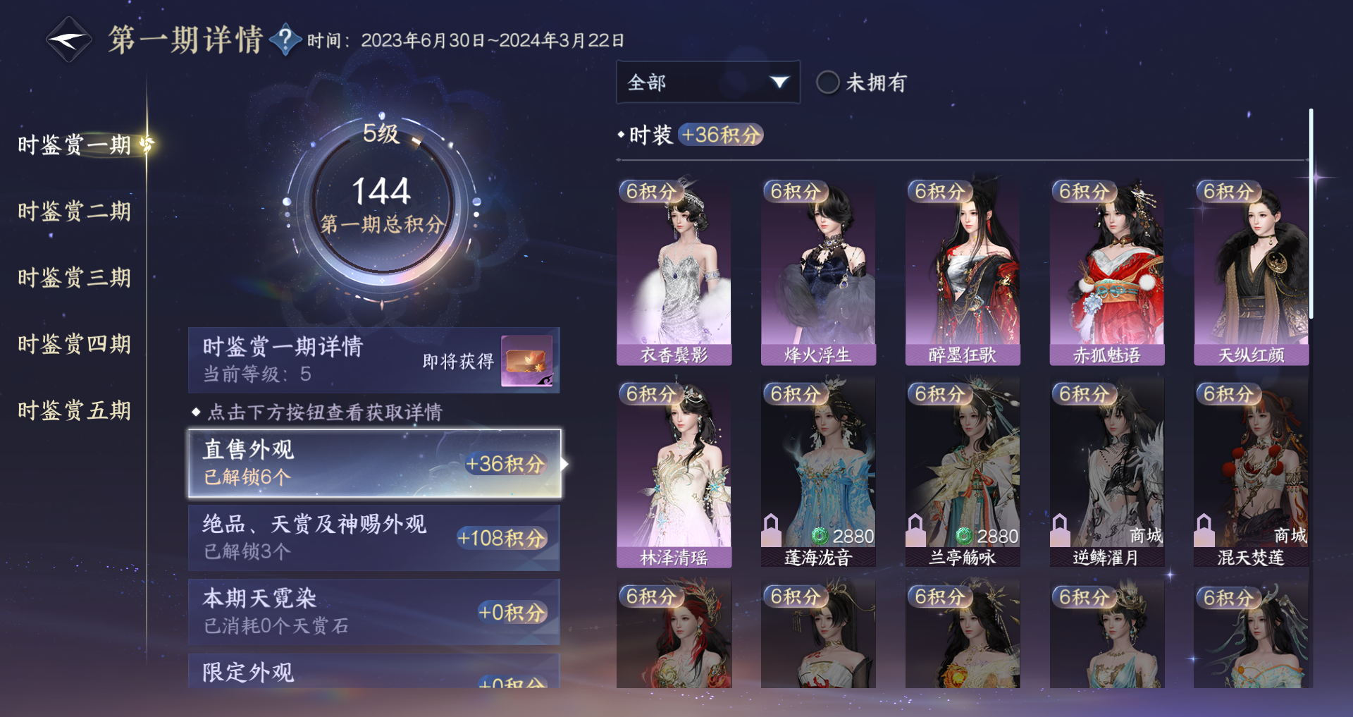 NSHWO44879逆水寒手游账号详情图25