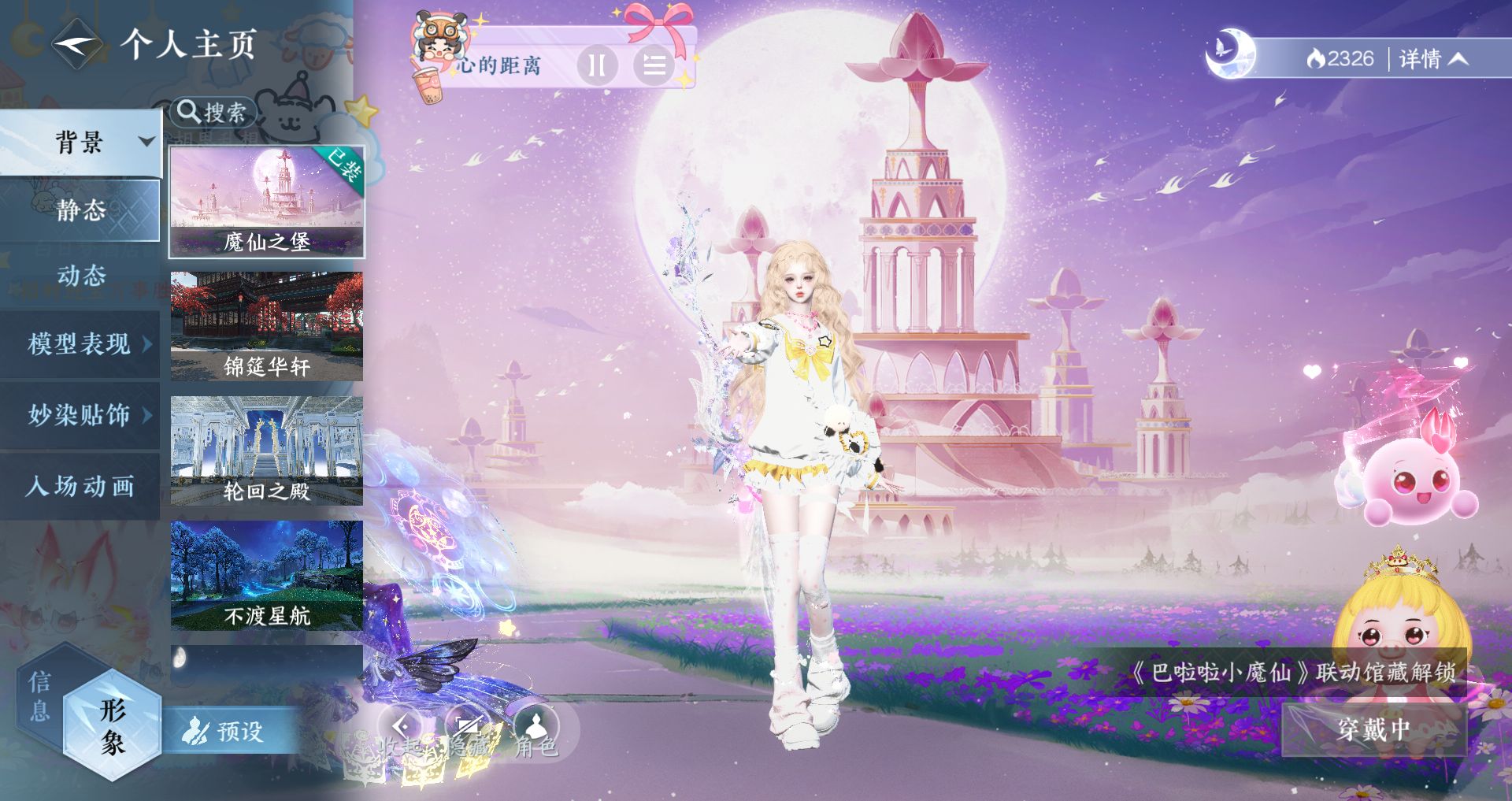 NSHWO44879逆水寒手游账号详情图27