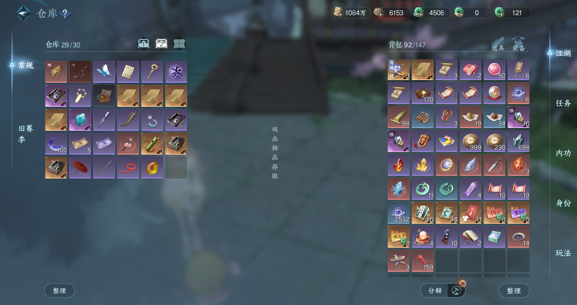 NSHWO44879逆水寒手游账号详情图29