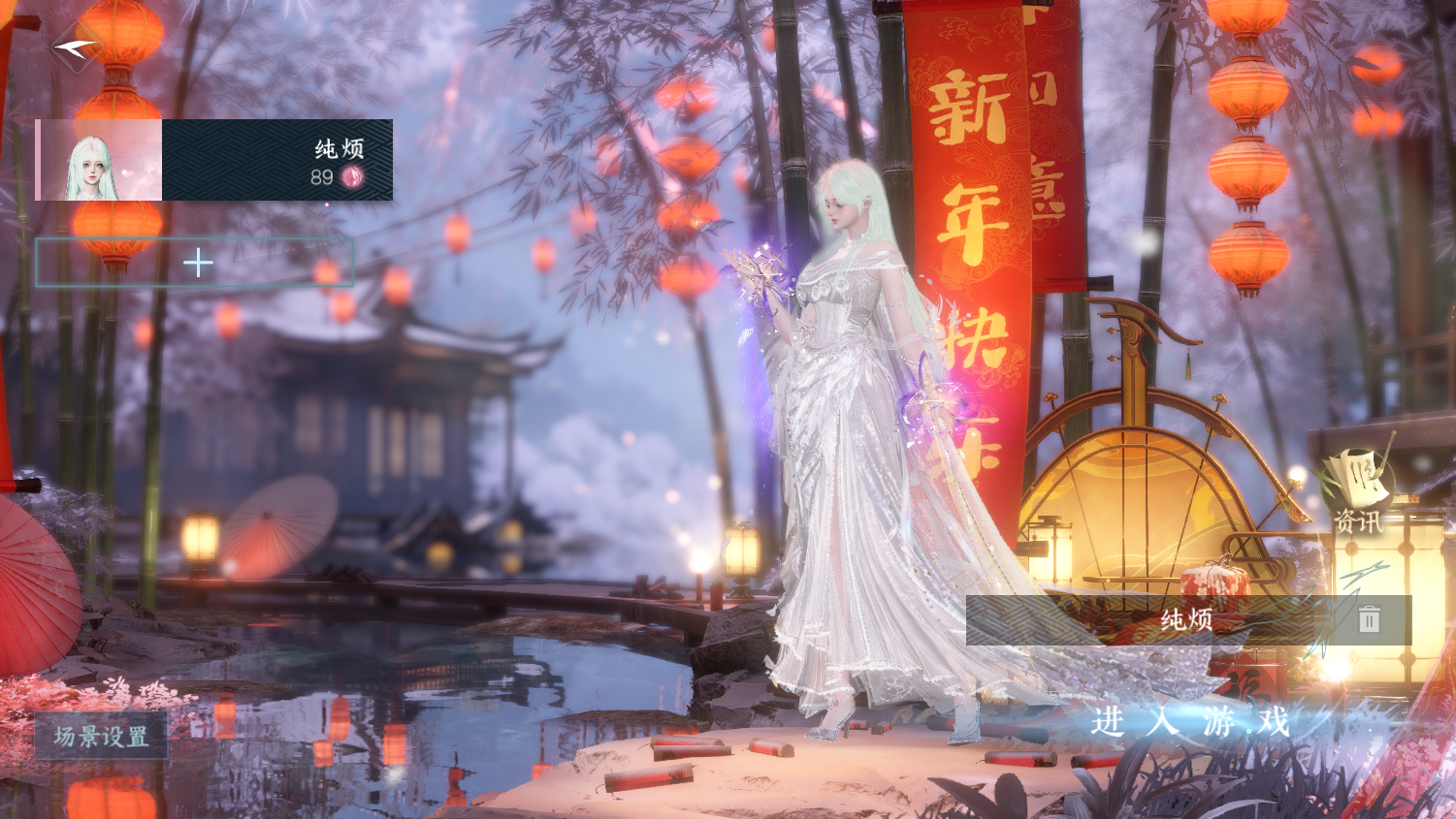 逆水寒手游账号蝶恋花惊鸿照影 【惊鸿高质量外观号 36已用+1未用天赏 9热门自染（男号一未染）+转盘超火三光微光,曦光,旋悠光 祥瑞大月亮  66套288+345套时装超级大衣柜  化蝶声脚印 CD到4.22】 战力值：158