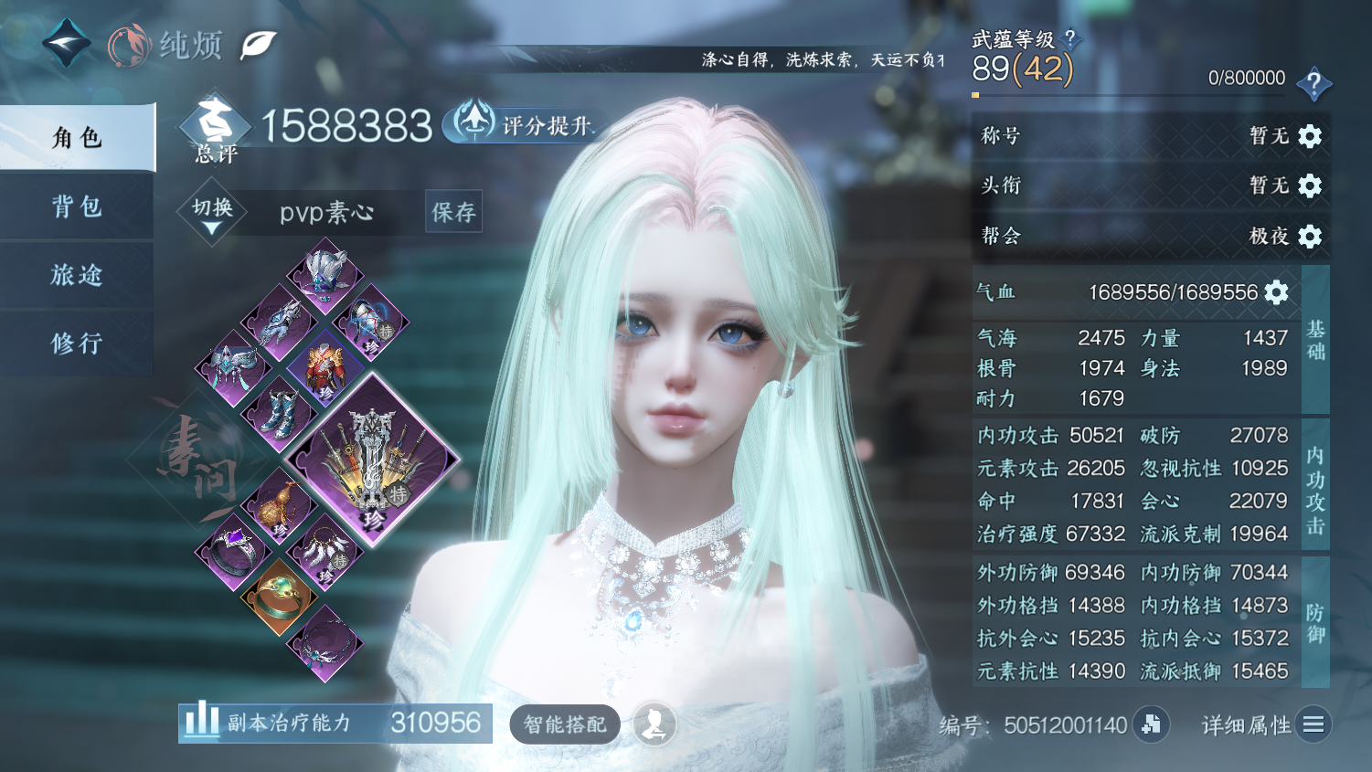 NSHWO44893逆水寒手游账号详情图3 NSHWO44893逆水寒手游账号详情图3