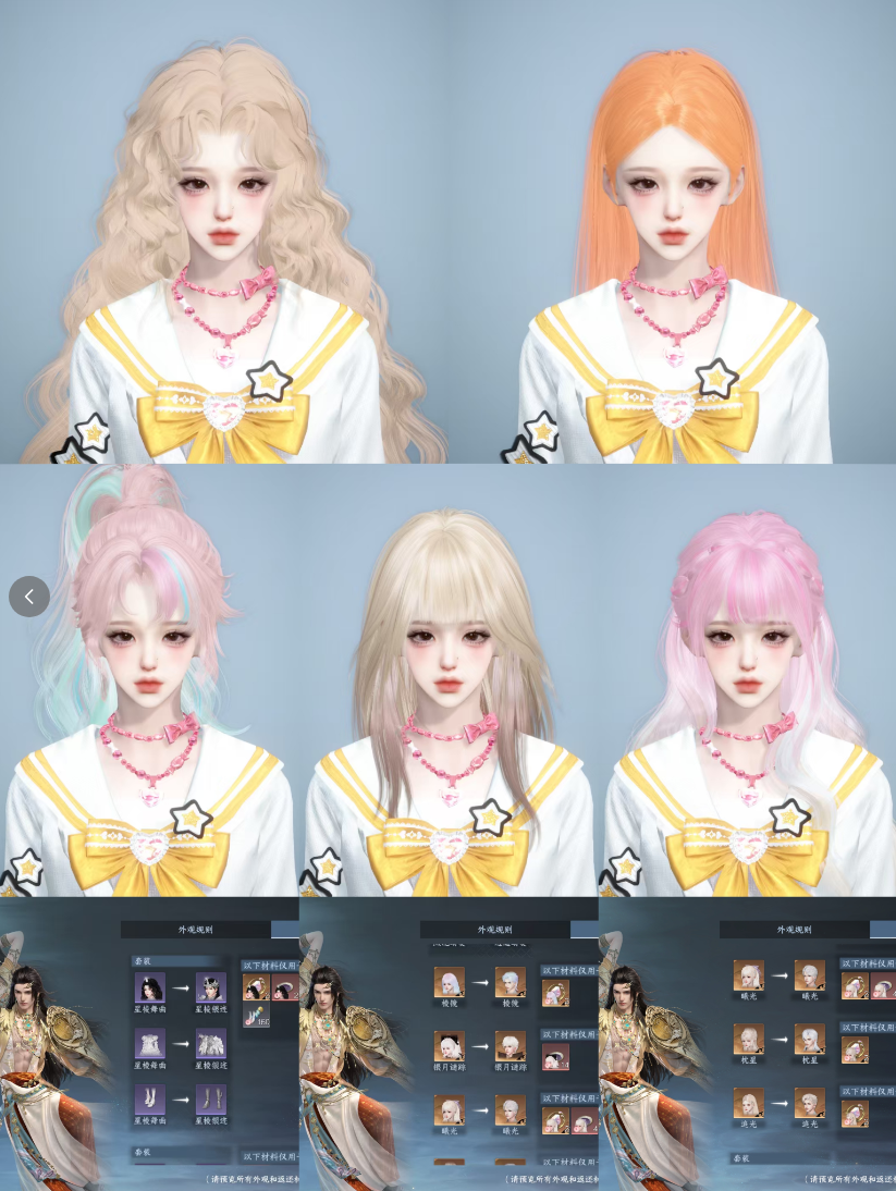 NSHWO44879逆水寒手游账号详情图2