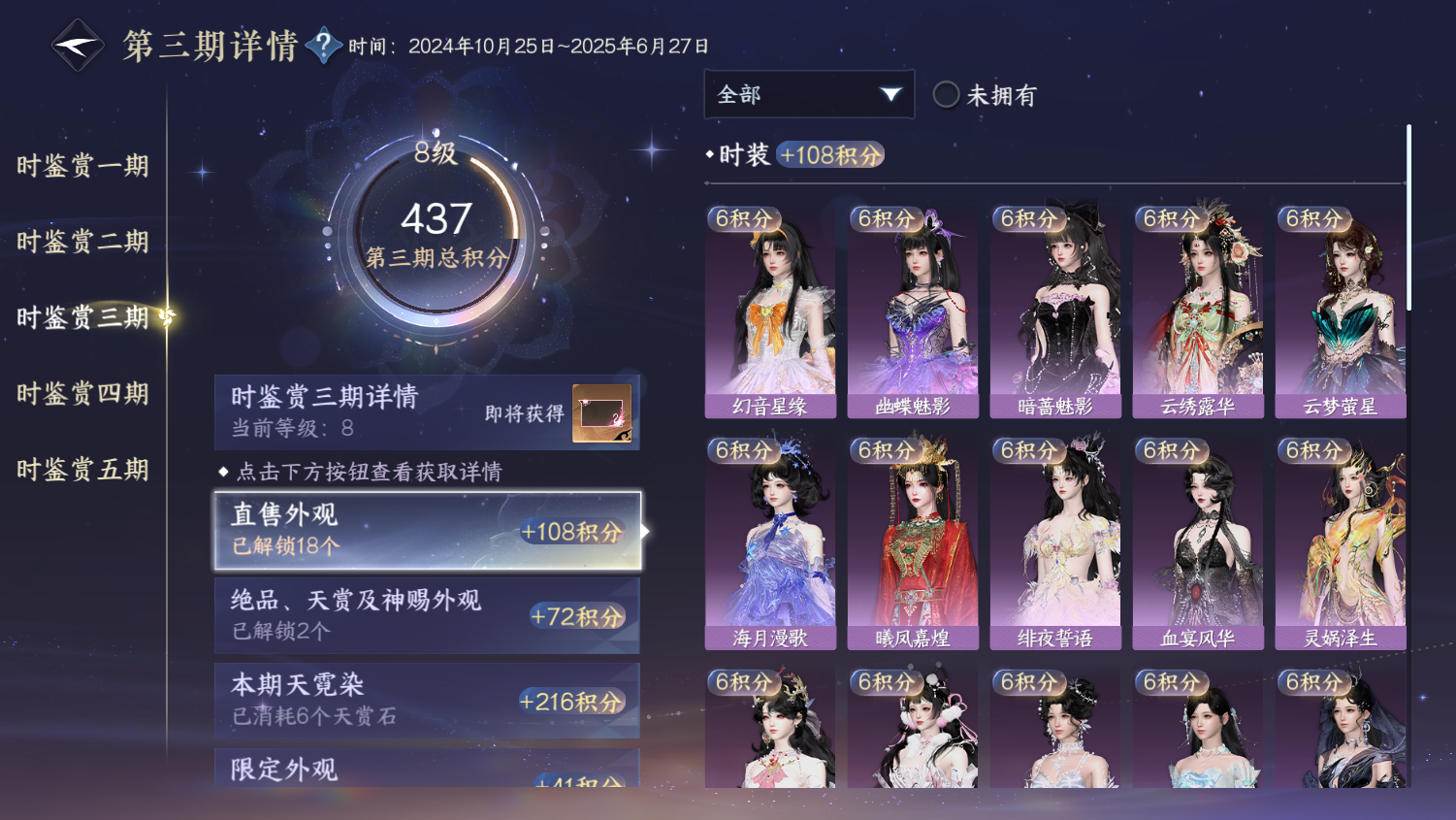 NSHWO44893逆水寒手游账号详情图12 NSHWO44893逆水寒手游账号详情图12