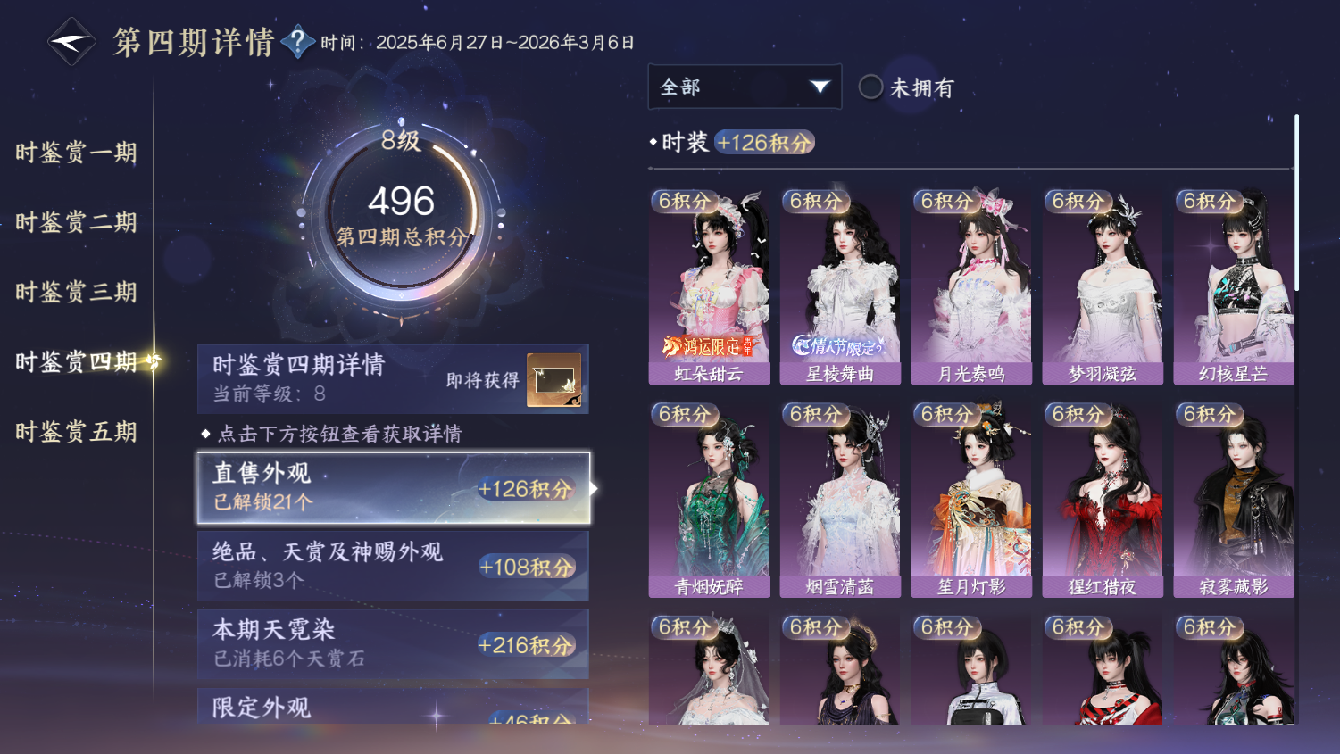 NSHWO44893逆水寒手游账号详情图14 NSHWO44893逆水寒手游账号详情图14