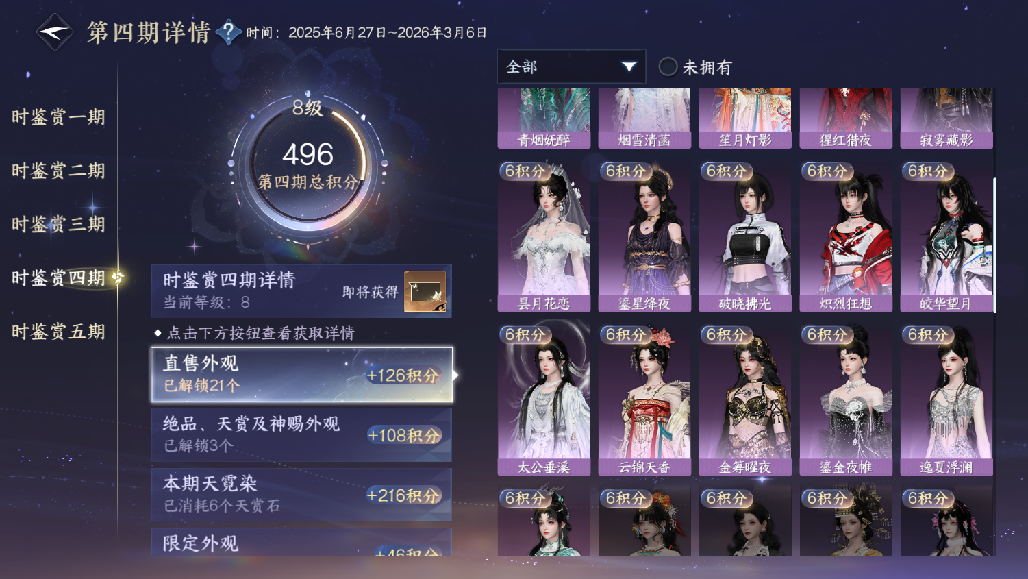 NSHWO44893逆水寒手游账号详情图15 NSHWO44893逆水寒手游账号详情图15