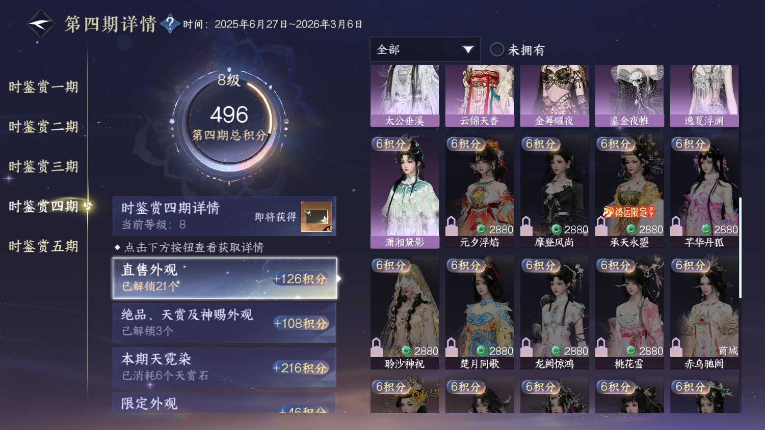 NSHWO44893逆水寒手游账号详情图16 NSHWO44893逆水寒手游账号详情图16