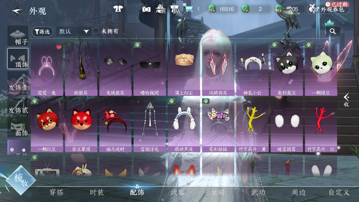 NSHWO44893逆水寒手游账号详情图17 NSHWO44893逆水寒手游账号详情图17