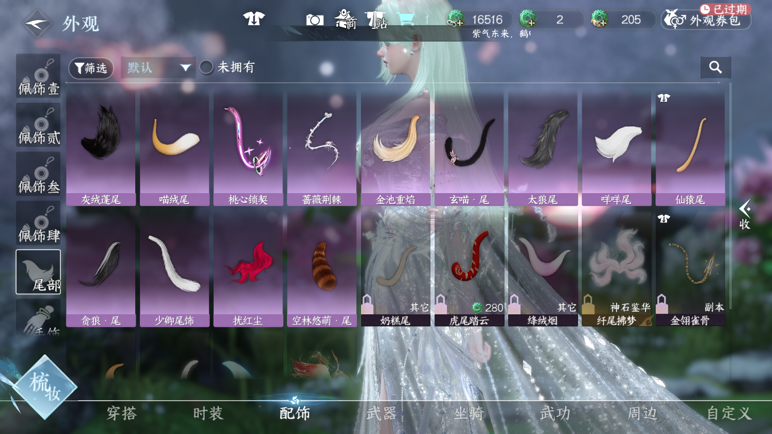 NSHWO44893逆水寒手游账号详情图19 NSHWO44893逆水寒手游账号详情图19