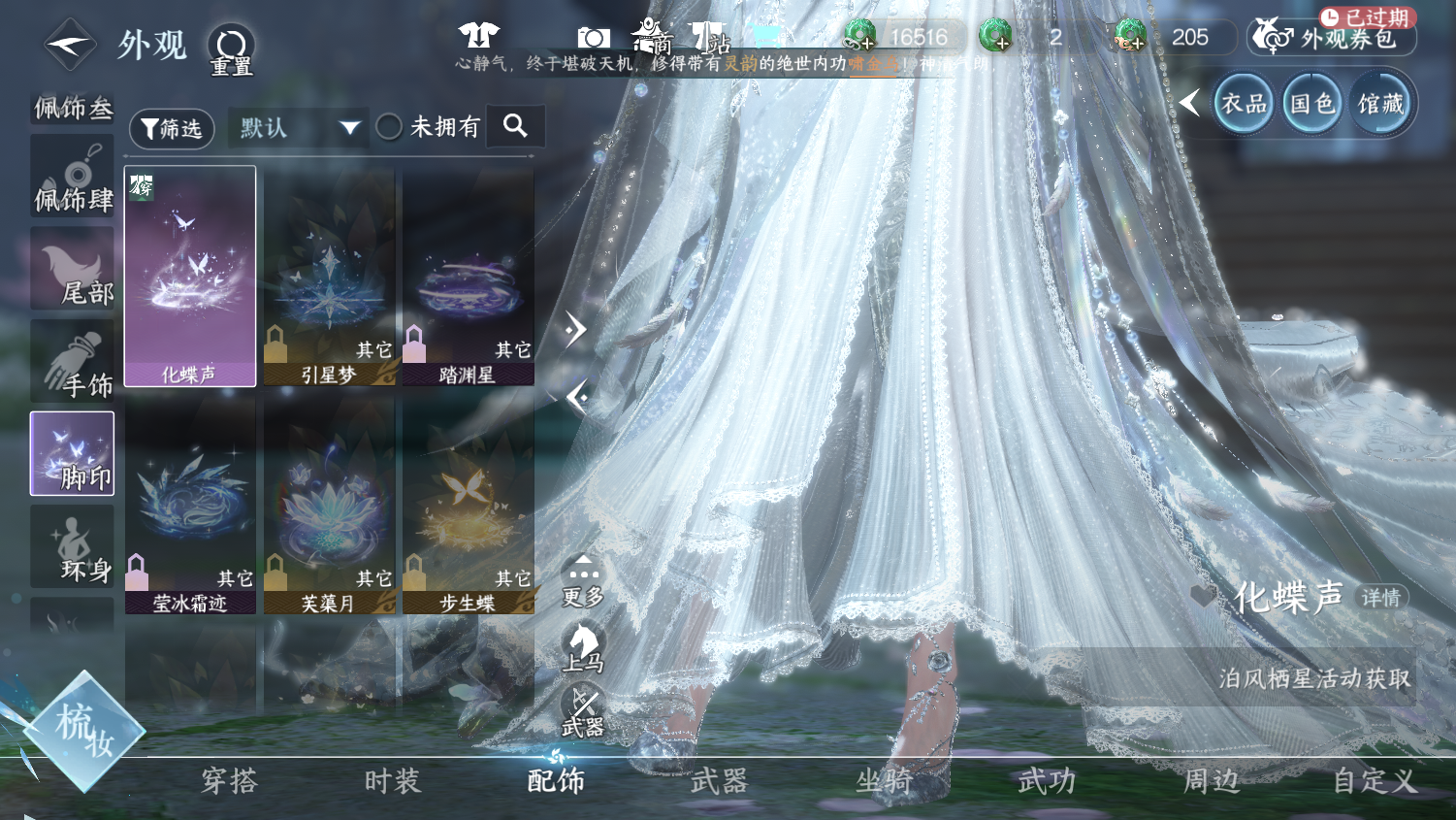 NSHWO44893逆水寒手游账号详情图21 NSHWO44893逆水寒手游账号详情图21