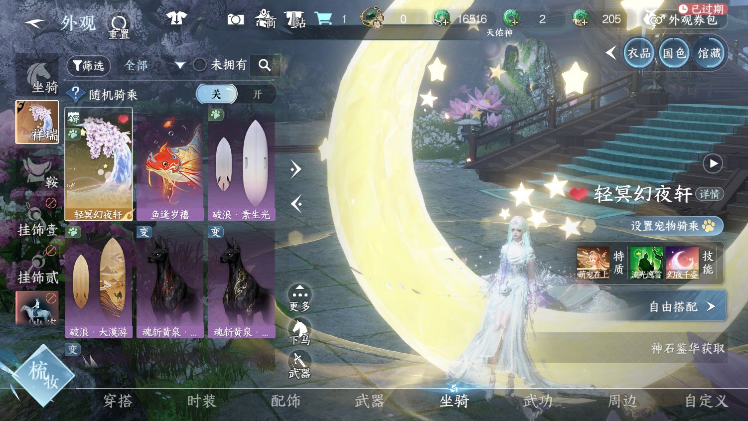 NSHWO44893逆水寒手游账号详情图23 NSHWO44893逆水寒手游账号详情图23