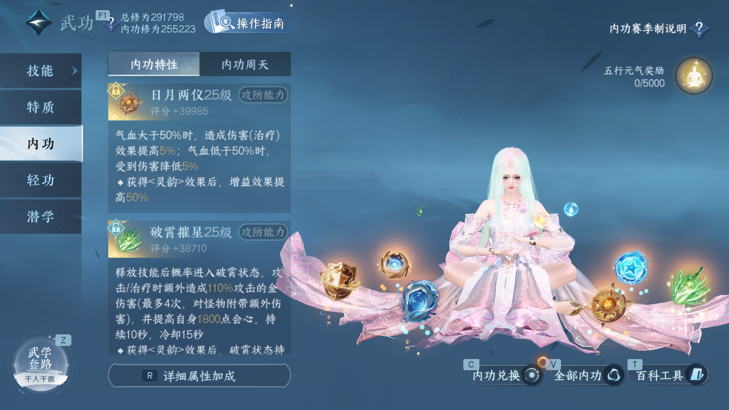 NSHWO44893逆水寒手游账号详情图26 NSHWO44893逆水寒手游账号详情图26