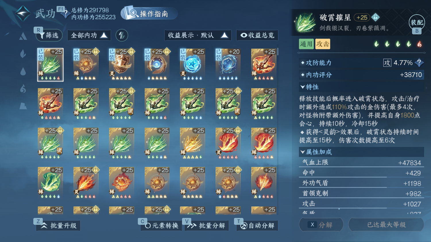 NSHWO44893逆水寒手游账号详情图27 NSHWO44893逆水寒手游账号详情图27